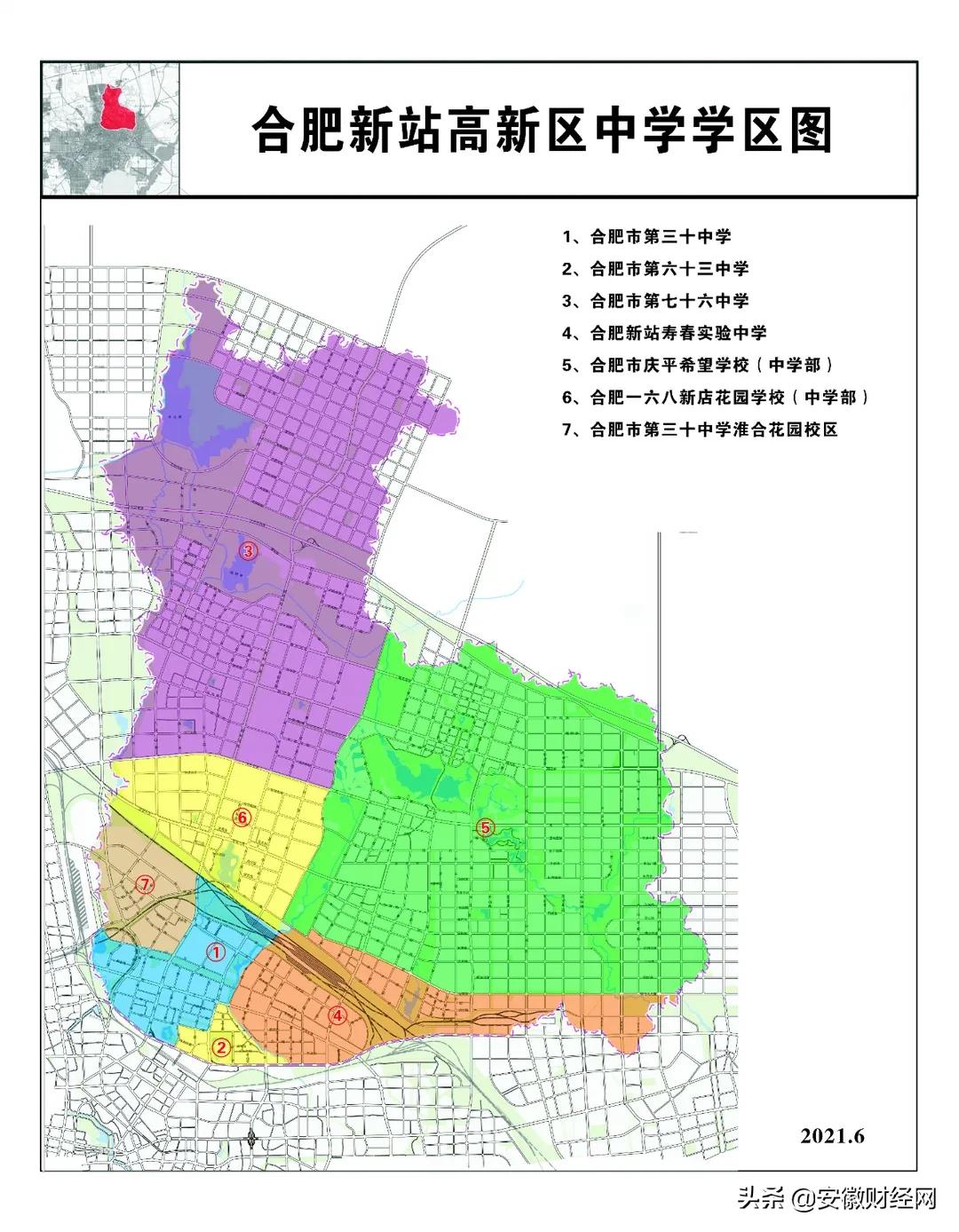 合肥各区义务教育学校施教区,合肥市瑶海区义务教育学区划分