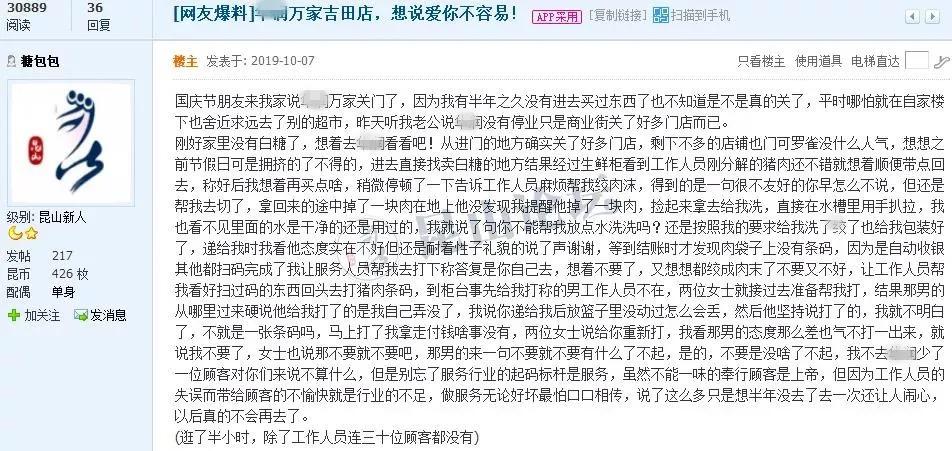 知名品牌摊上事了很多人买过,知名连锁门店被查
