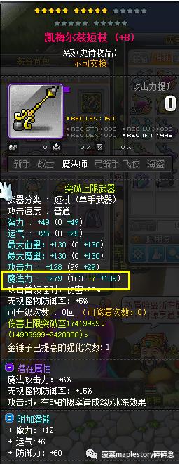 冒险岛涅槃之火怎么用,冒险岛火属性哪个好