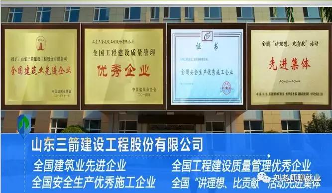 三箭集团部门经理名单,三箭集团董事长简介