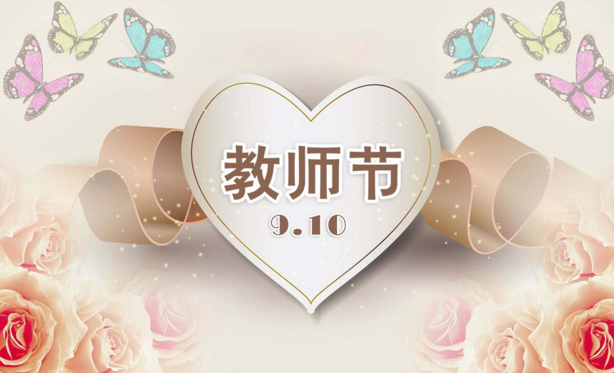 教师节给老师送什么礼物最独特,教师节给老师送什么最简单的礼物