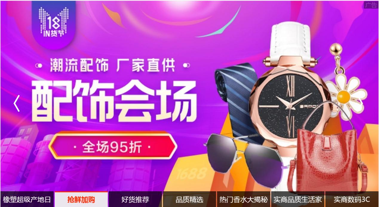 阿里巴巴流量入口讲解,阿里巴巴超级工厂流量