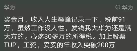 腾讯平均月薪7万不及华为零头，我来告诉你程序员的真实情况