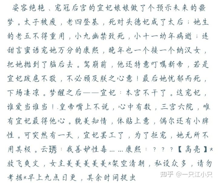 求好看的清穿文,好看的清穿文推荐