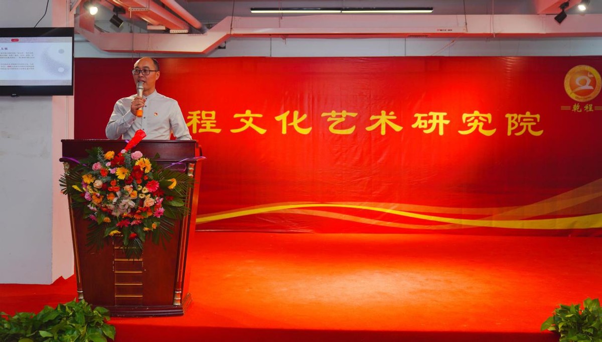 乾程研究院启动仪式暨《太极牛》健康产业助力乡村振兴高峰论坛