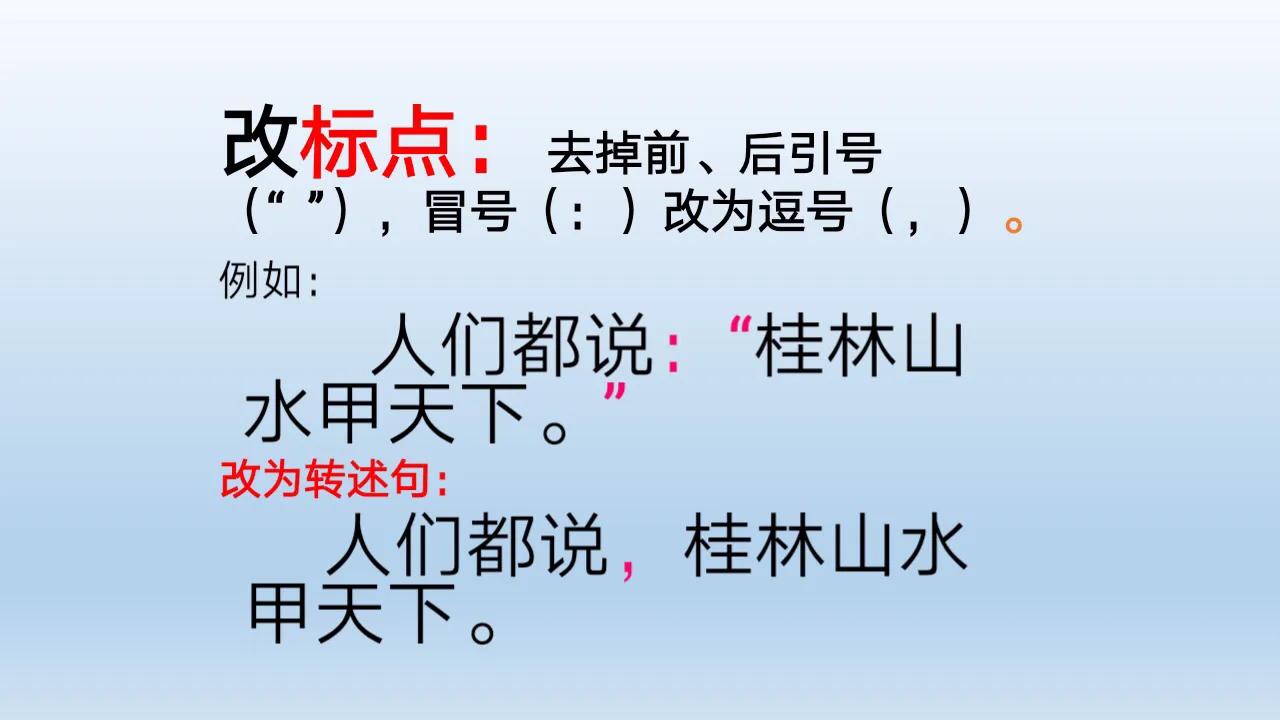 直述句改转述句没改标点怎么扣分,直述句改转述句要改哪些标点符号
