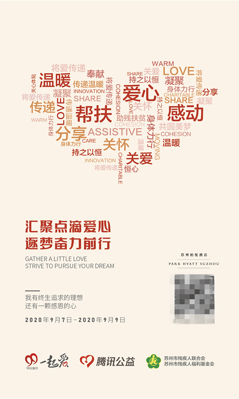 助梦前行,苏州柏悦酒店践行凯悦繁荣计划企业社会责任项目