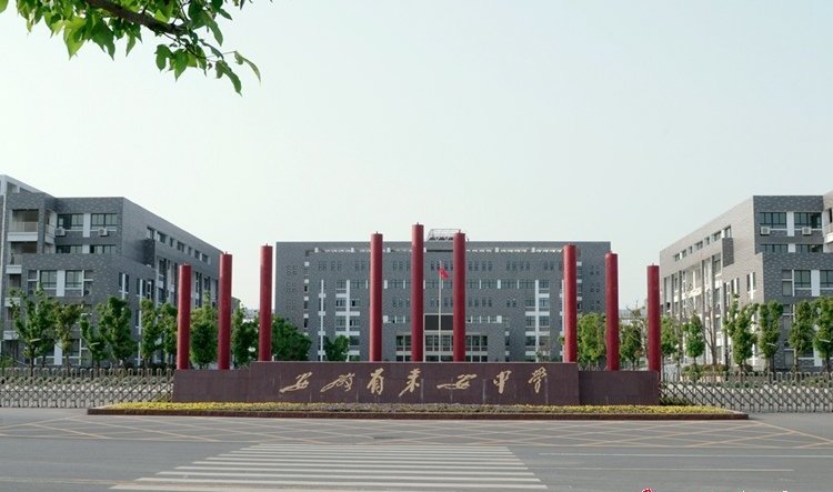 安徽滁州的这几所高中，实力强，其中两所是汪道涵先生父亲所创