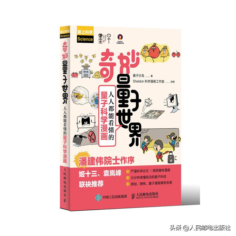 有什么科普好书值得一看,有哪些好的科普书