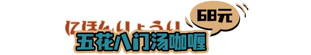 超萌“太阳蛋”来袭！温州元气日料春季新品季，买三免一