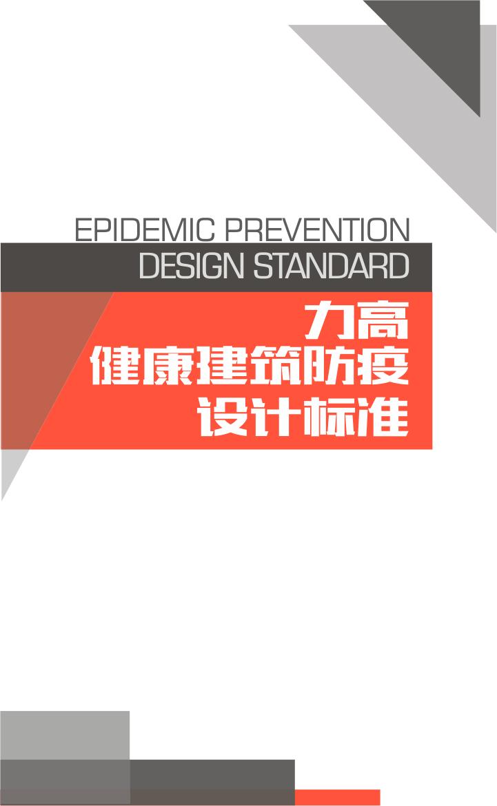 从力高的产品，看新常态下房企取胜之道