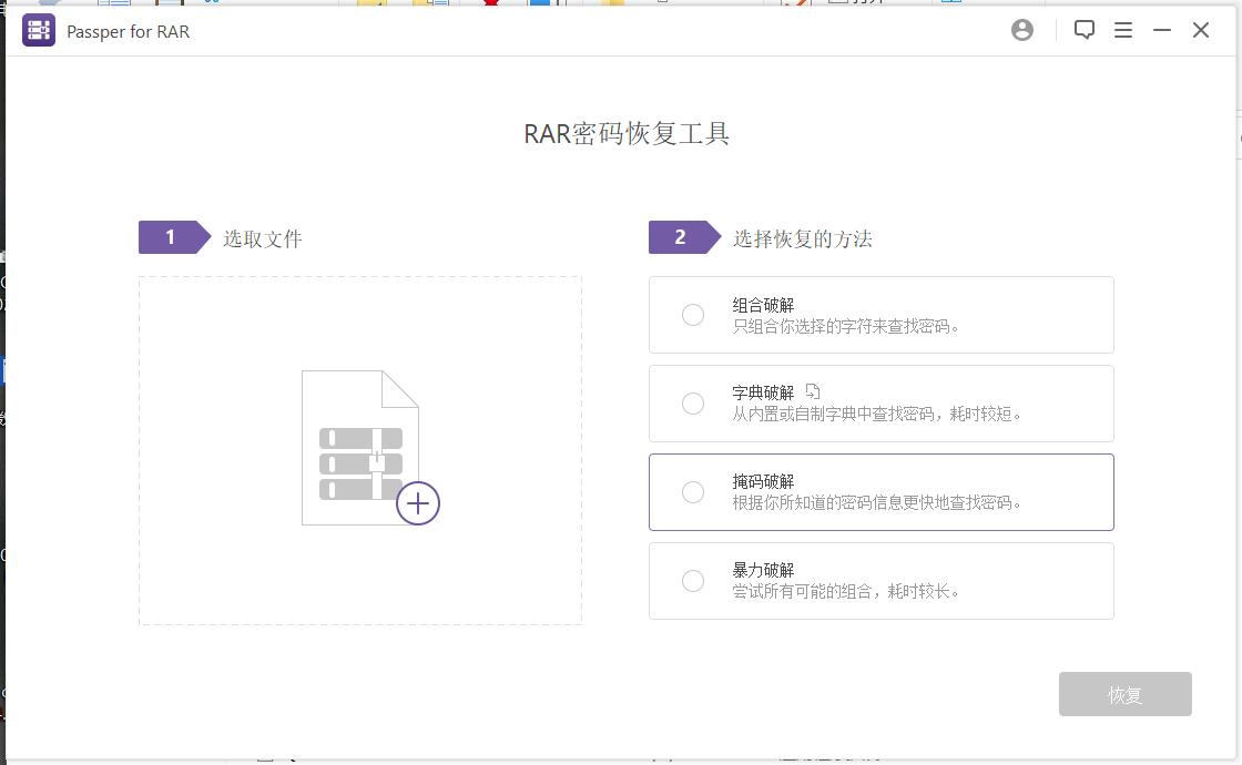 压缩加密文件忘记密码怎么解密,qq邮箱压缩密码怎样找回