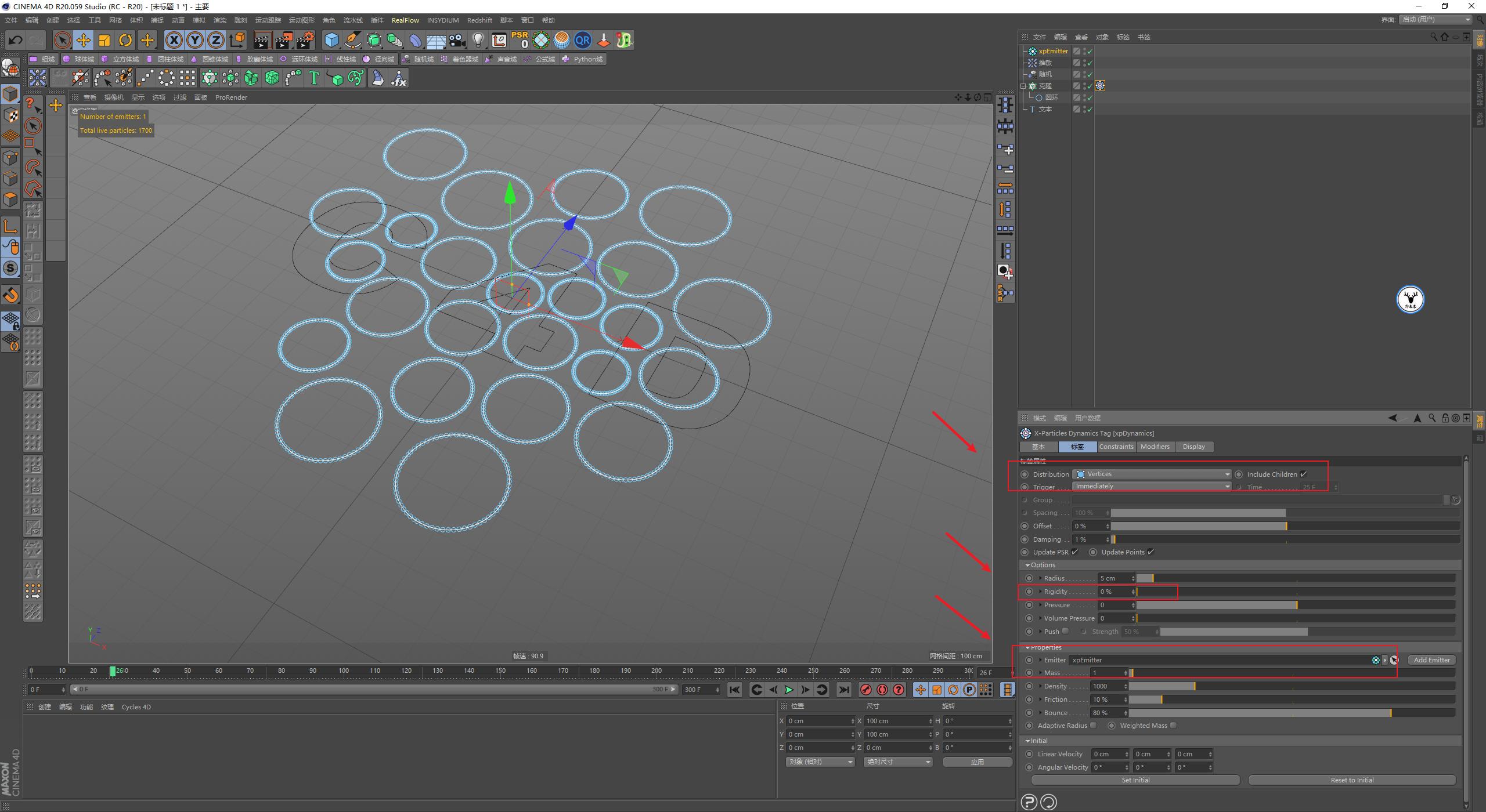 c4d教程零基础快速入门精品教程,c4d柔体动力学调整