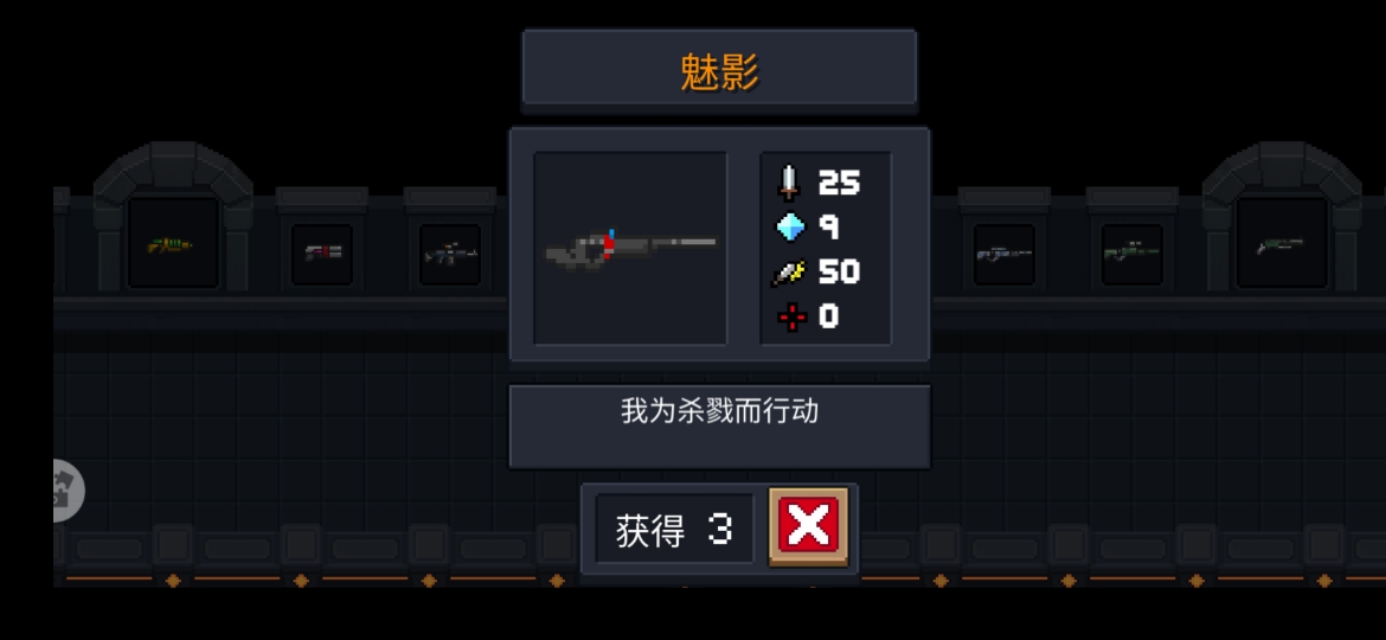 元气骑士专属武器功能是什么意思,元气骑士武器下面属性什么意思