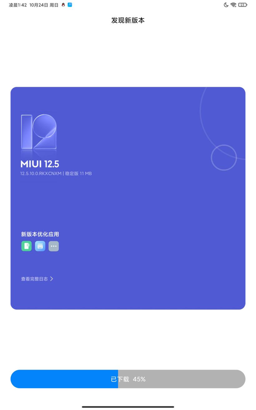小米平板5miui13.0.9,小米平板5推送miui13.0.6.0稳定版