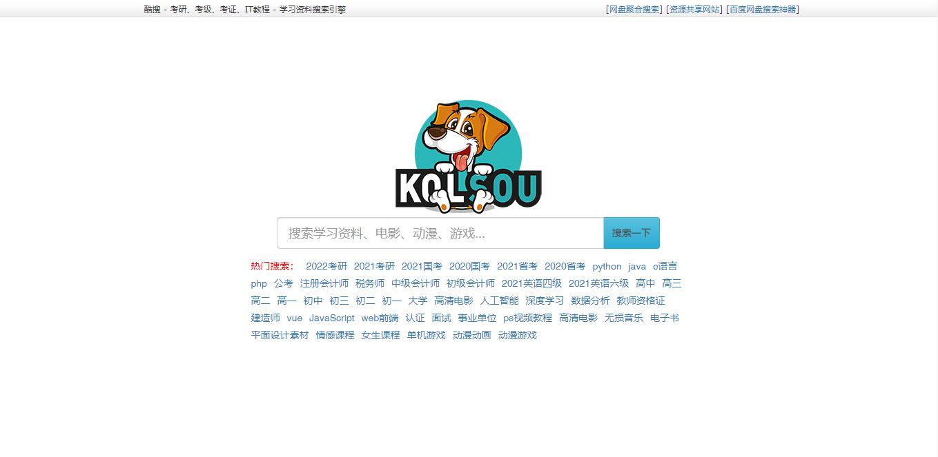 十个网站原来你根本不会找资源,十个最常用的资源网站