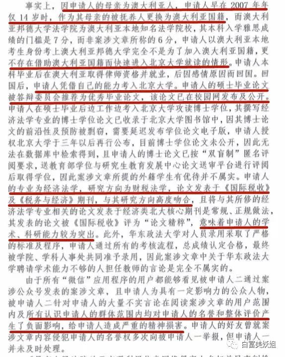 奚梦瑶豪门儿媳照片,赌王儿媳奚梦瑶