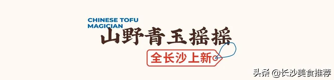 买一送一长沙店,豆乳买一送一