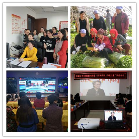 巾帼改革先锋,致敬巾帼改革先锋