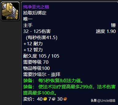 魔兽世界tbc必刷声望,魔兽世界tbc副本任务