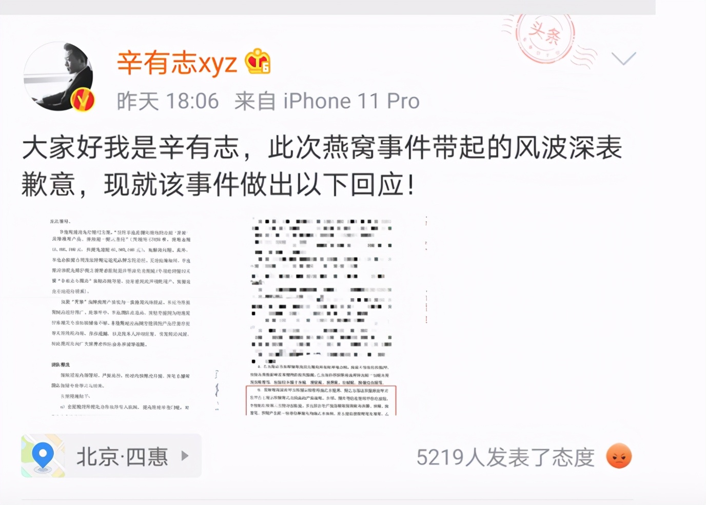 TriPollar代理商把李佳琦“拉下水”后，美容仪该冷一冷