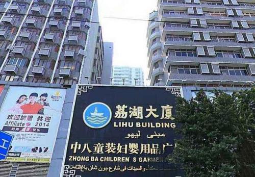 广州最便宜批发服装城,广州服装城好看又便宜的在哪里