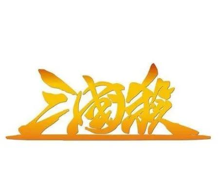 三国杀卡牌拿取规则,如何定夺三国卡牌