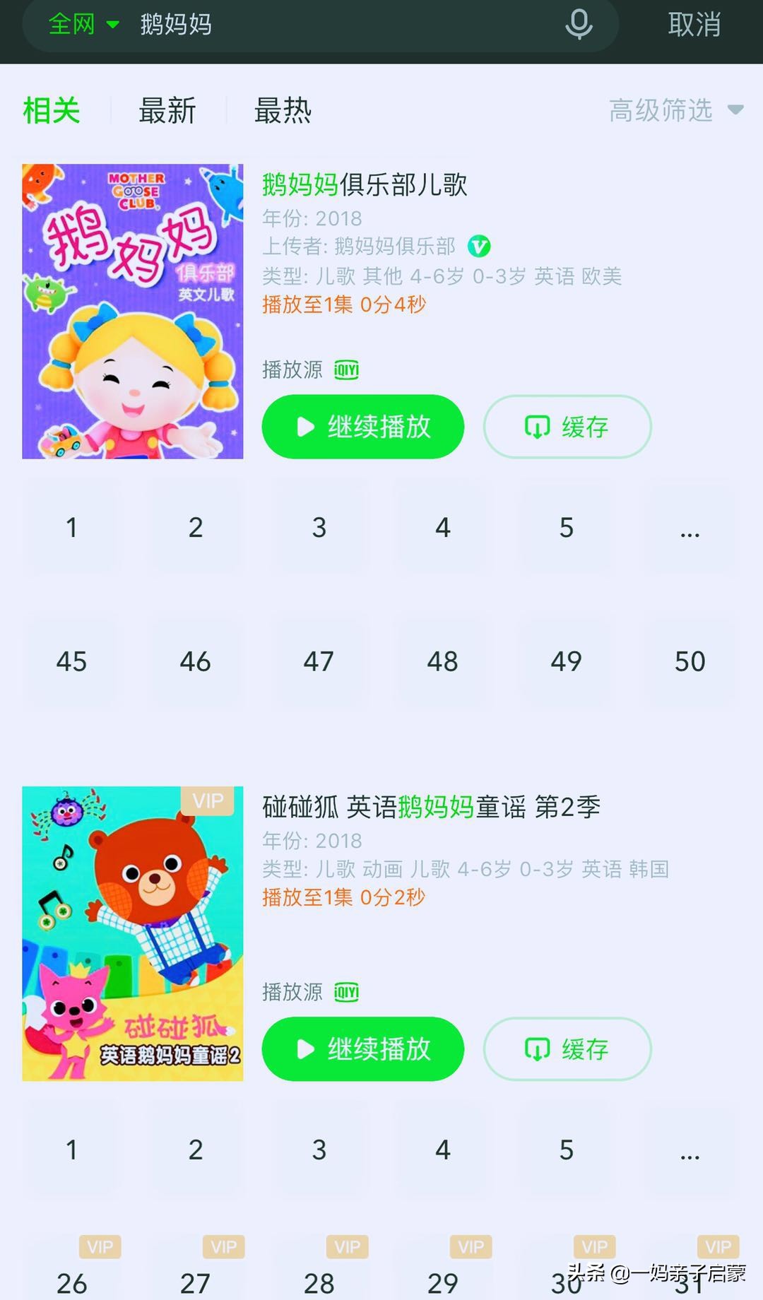 英语启蒙，儿歌先行-60首英语启蒙儿歌的搜集、归类和听唱玩