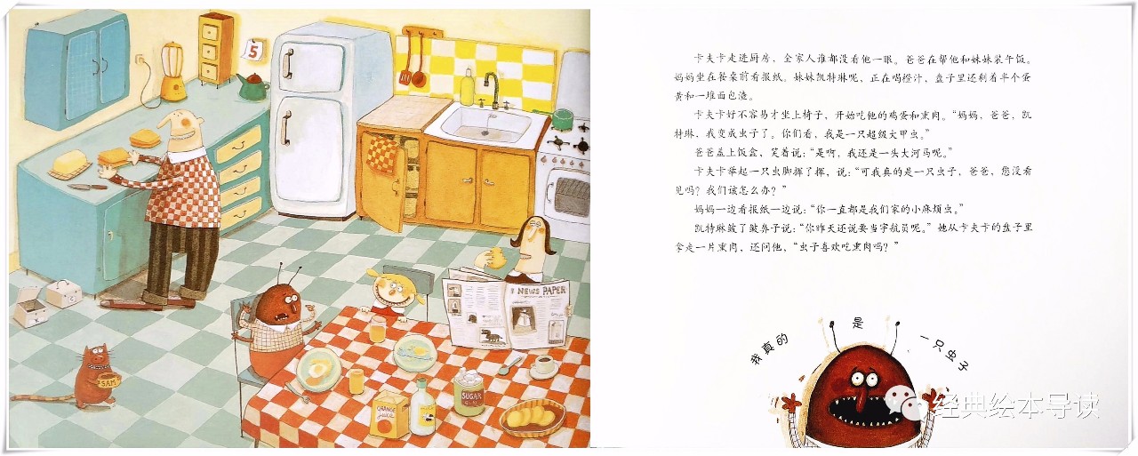 卡夫卡变虫记告诉我们什么道理,卡夫卡变虫后父母为什么没看出来