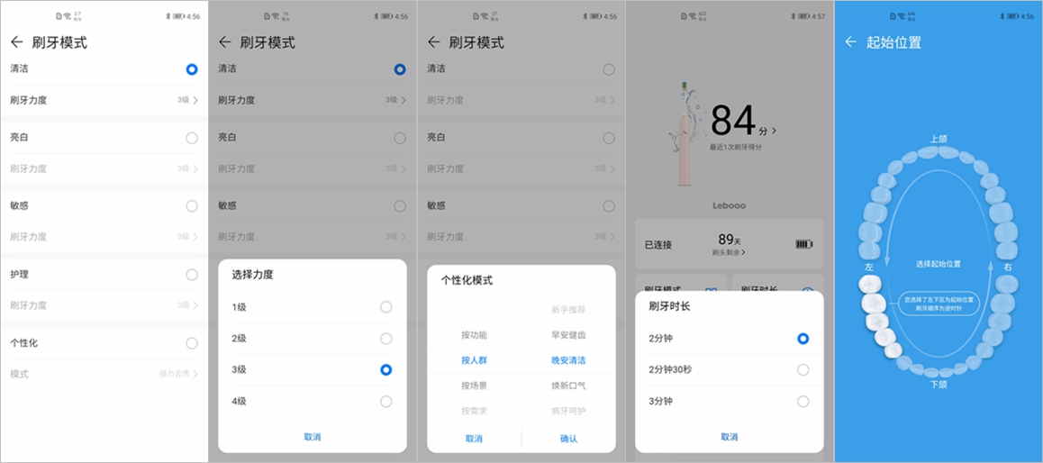 这款电动牙刷帮你省时省力,智能牙膏牙刷