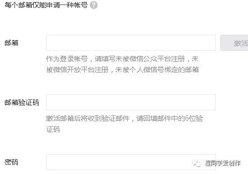 怎么注册微信公众号全套教程,微信公众号刚注册怎么运营