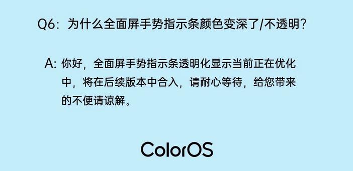coloros12全面屏手势测试,coloros12识屏功能