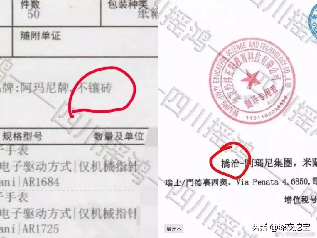 阿玛尼买到假的怎么办,阿玛尼假表值得买吗