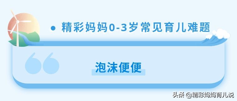 孩子便便有粘液怎么导致的,新生儿拉泡沫便便怎么解决
