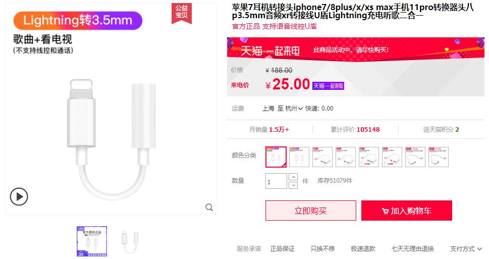 苹果做出了四个滚轮，并准备卖你五千块钱。