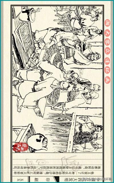 瀚大黎众东周列国志连环画,瀚大黎众连环画商鞅变法