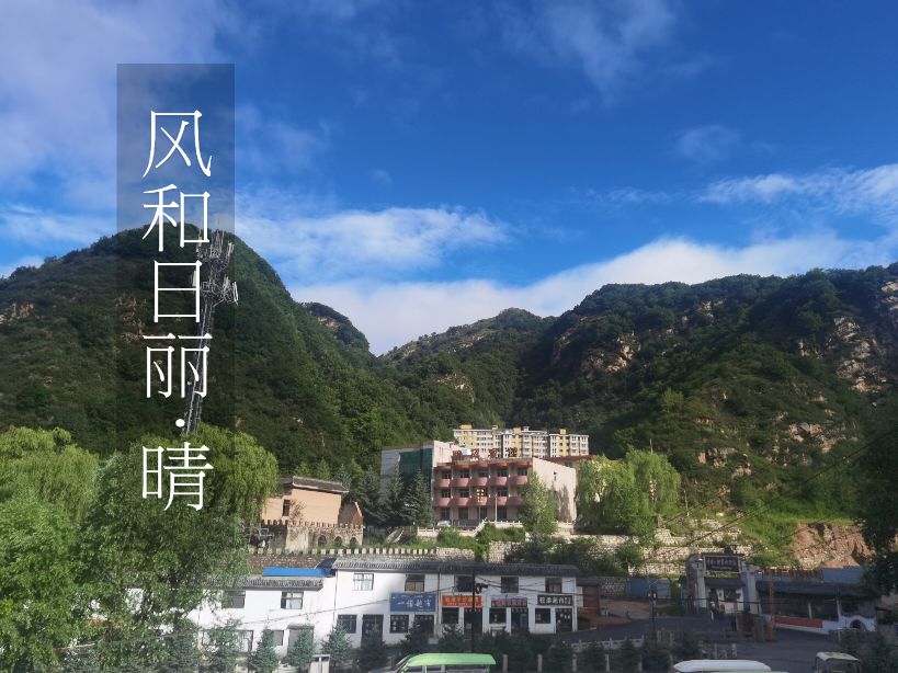 驼梁一日游日记,五台县南驼梁游记