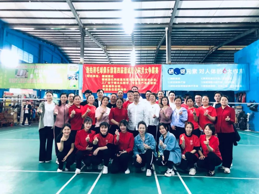 羽你同行潍坊,羽你同行携手拼搏