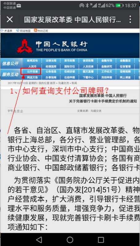 人人都能提额的核心实操技术——你所用的机子是否合格(二)1