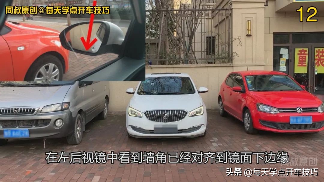 没有倒车影像，用这个方法判断后方墙壁距离，这个距离感这样练习