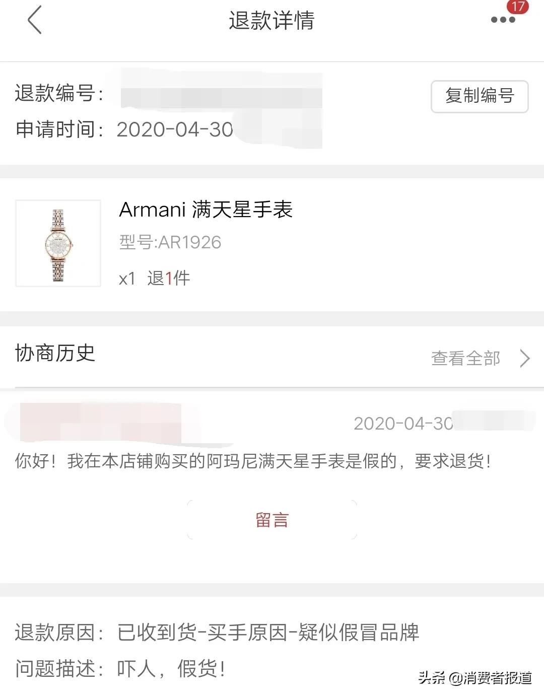 阿玛尼满天星手表刚上市多少钱,阿玛尼手表爆款满天星