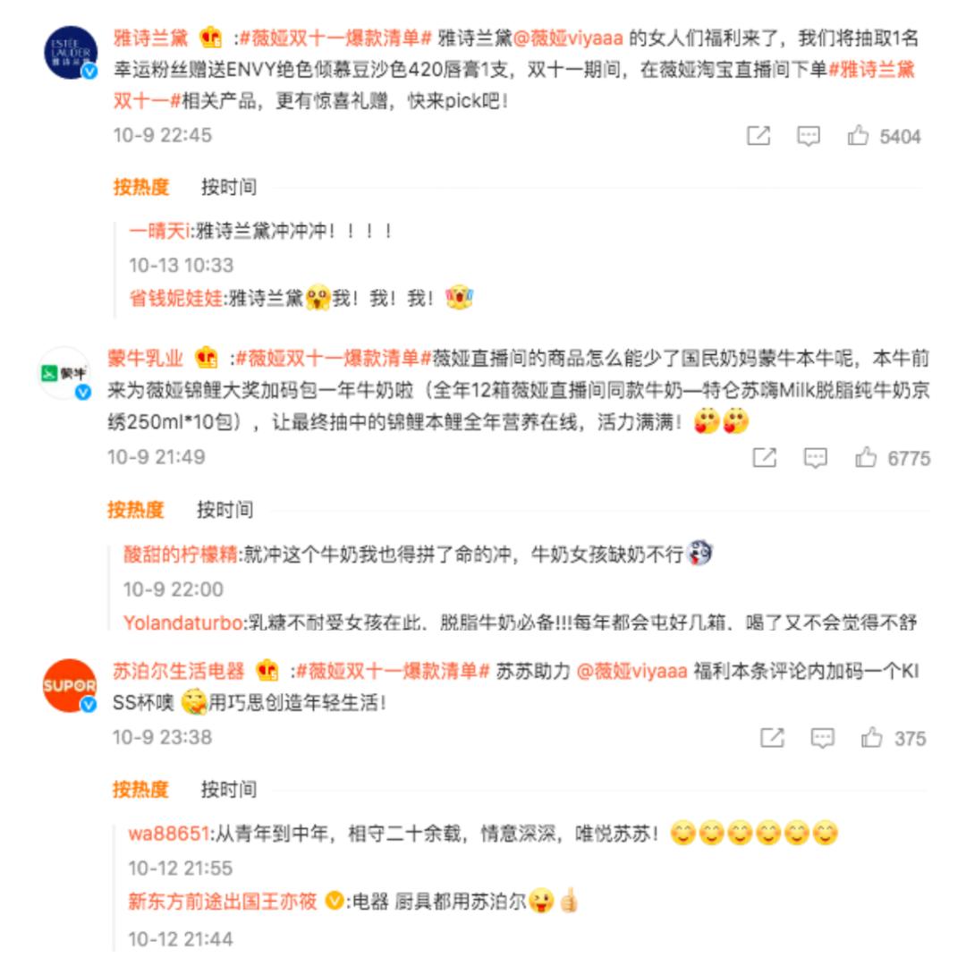 “冲啊，尾款人”背后，品牌和主播双十一玩出什么新花样？