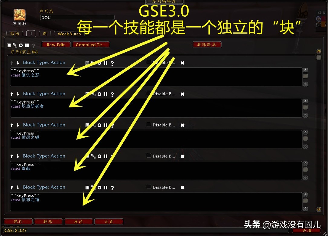 打出极致DPS！解读魔兽GSE一键宏插件新概念：性能大幅提升