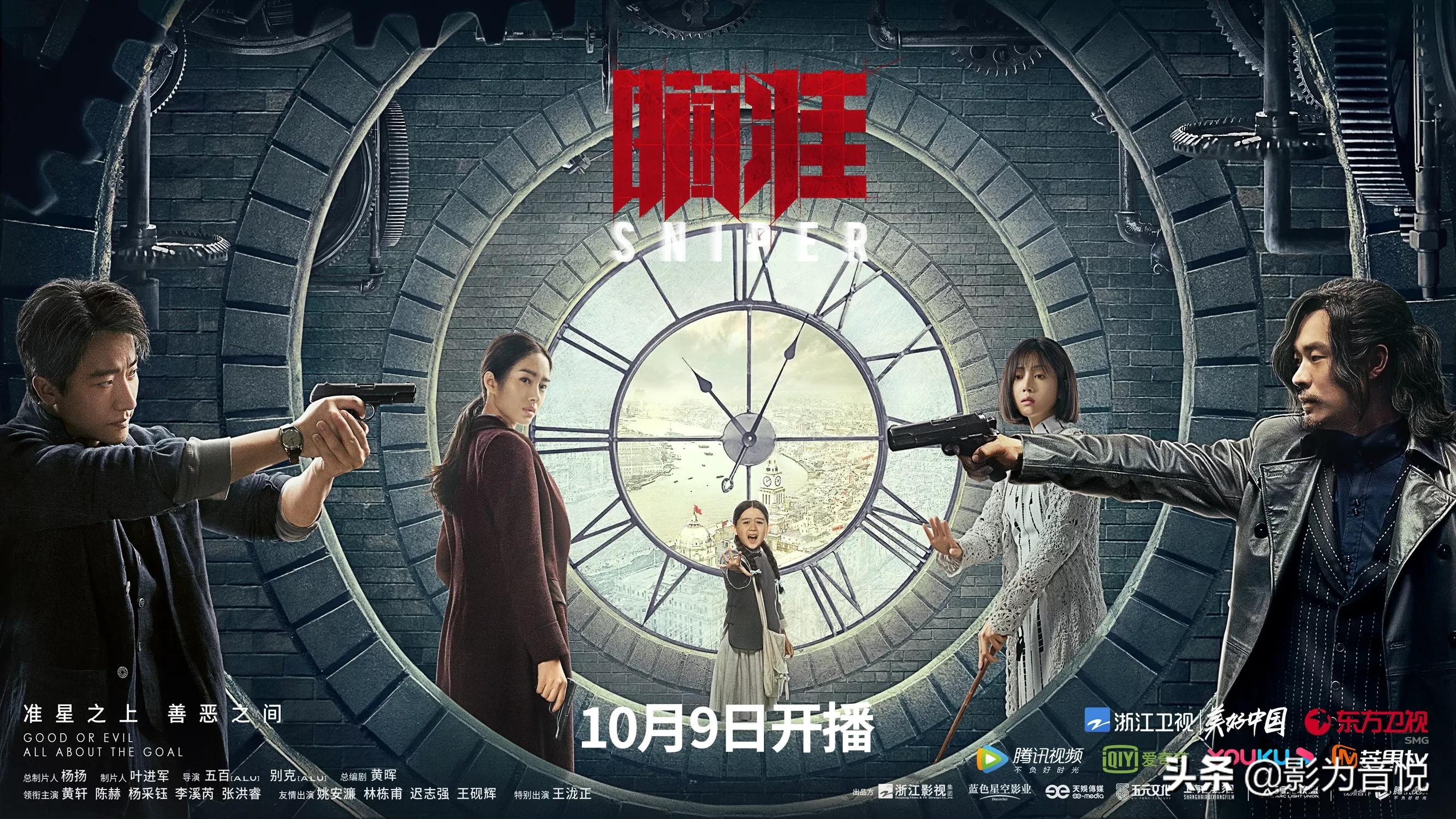 超越还是拉胯，让配乐带你来《瞄准》