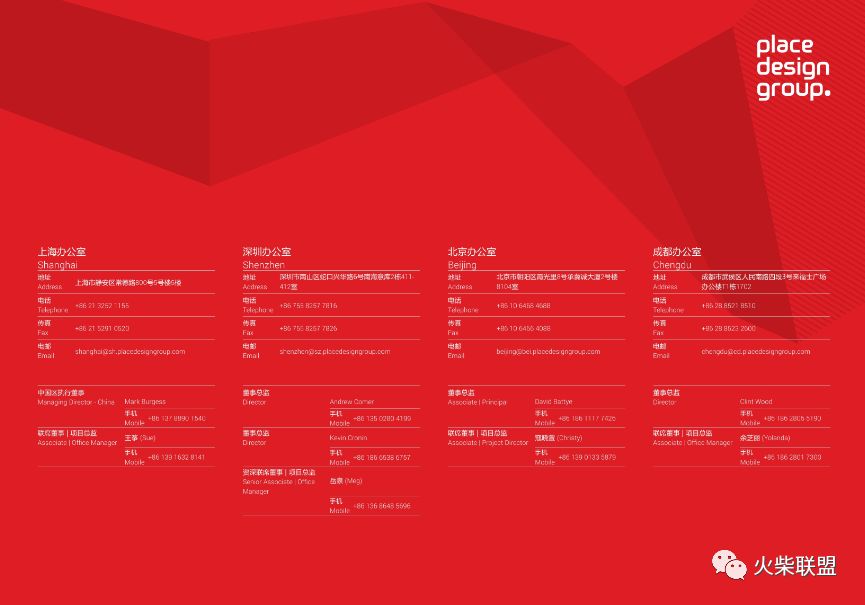 普利斯设计公司,普利思设计集团