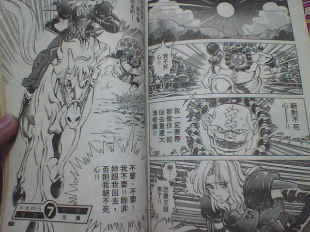 街机格斗游戏“情侣”！港漫说他们爱得死去活来，没想到全是谣言