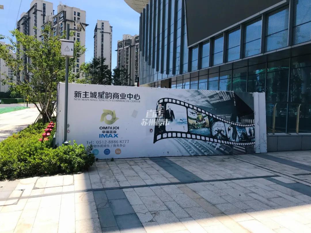 巨无霸苏州,苏州在建大型商业