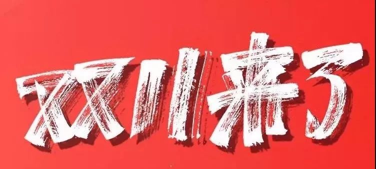 16个鞋品牌亿飞冲天！最后5小时，谁在追赶？