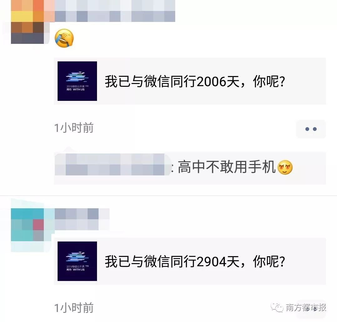 微信年度大数据出炉了吗,2018年微信数据报告80后