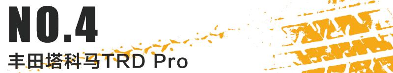 角斗士颠不颠,角斗士皮卡半高盖